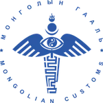 Гаалийн ерөнхий газар